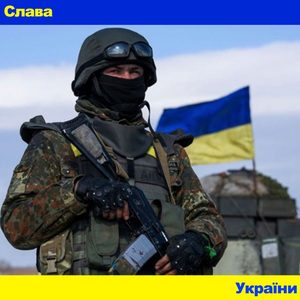 Glory to Ukraine (Short Mix)