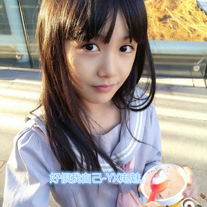 盗将行的故事（好恨我自己）