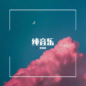 黑咖啡