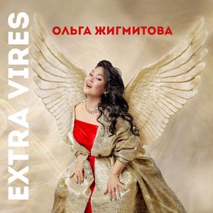 Ария принцессы де Буйон. Опера “Адриана Лекуврёр”