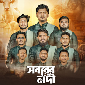 SOBORER NADI - Qurbani Song