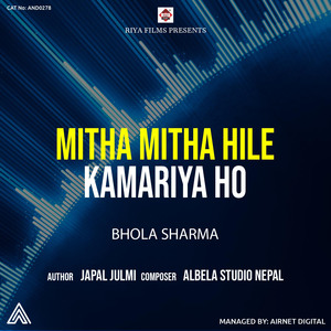 Mitha Mitha Hile Kamariya Ho