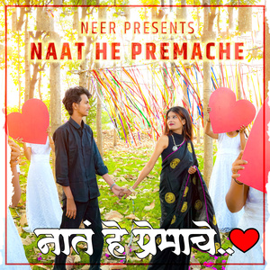 Naat He Premache