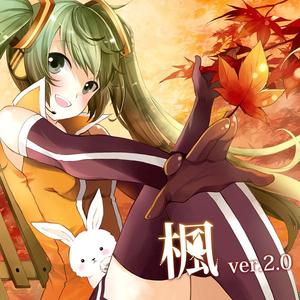 季节の中へ (karaoke)