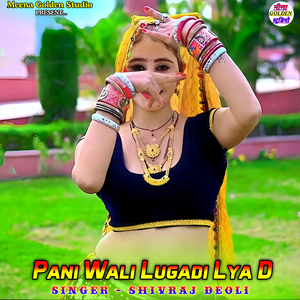 Pani Wali Lugadi Lya D