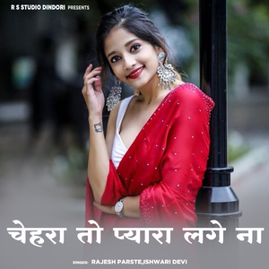 Chand Jaise Chehra Tor Pyara Lage Na