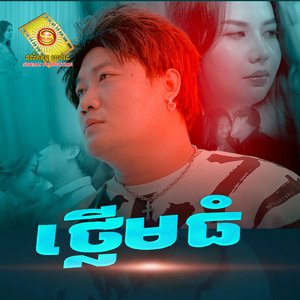 ថ្លើមធំ