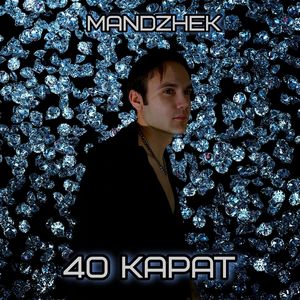 40 карат