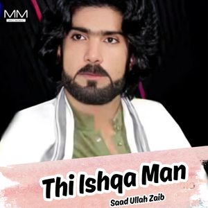 Thi Mheraye Sawaba