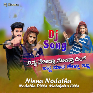 Ninna Nodatha Nodatha Dilla Matekelta Ella