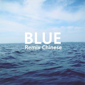 BIGBANG-Blue(Remix Chinese)（克然Eli / 哈布Rich-Beggar / 南北方舟 remix）