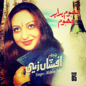 Wo Dekho Jala Ghar Kese Ka