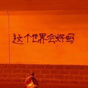 被禁忌的游戏imagine