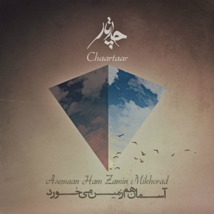 Asemaan Ham Zamin Mikhorad (Original Mix)