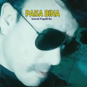 Paisa Bina Jindagima