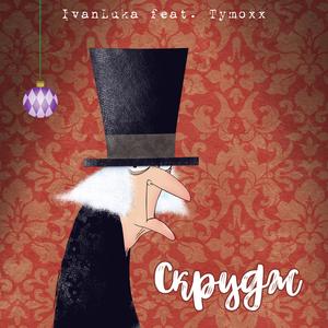 Scrooge (feat. Tymoxx)