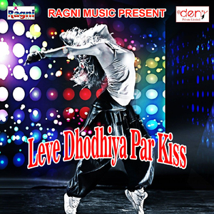 Hamra Dhodhiye Me Hurata