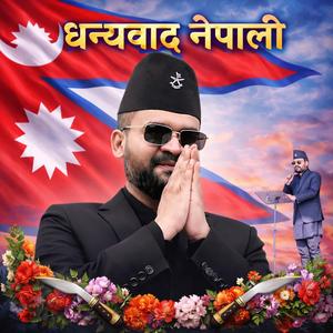 Dhanyabad Nepali