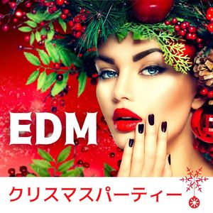 神の御子は今宵しも(ＥＤＭ)