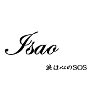 涙は心のSOS