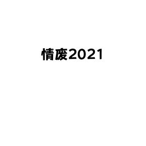 咿滴唉特 （prod by Rising Beat)