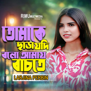 Tomake Chara Jodi Bolo Amay Bachte