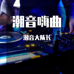 节奏感很强的越南鼓点