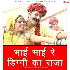 Lagwade Dj Balama Diggi Mein