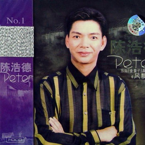 东方之珠封面
