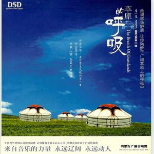 草原上升起不落的太阳