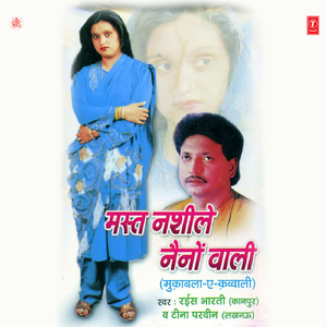 Karle Jara Mujhse Pyar O Jalim