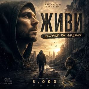 А дні летять