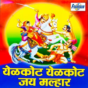 Aonda Jejurila Jayacha