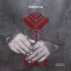 Два голубы гудзе, галубка варкоча