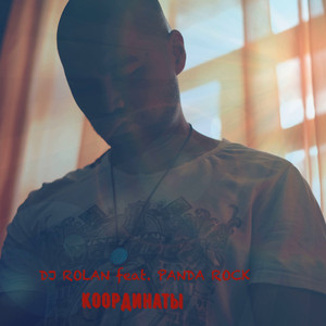 Координаты (Original Mix)