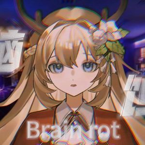 ブレインロット（脑蚀）