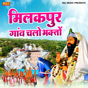 Milak Pur Gaon Chalo Bhagton