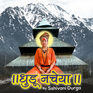 Dhudu Nacheya (2023 Remastered Version)