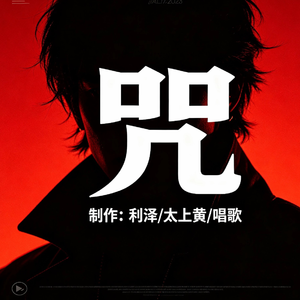 天地玄黄