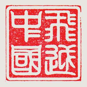 飞越中国 (完整版)