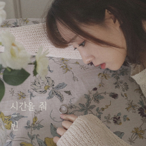 시간을 줘 (Inst.)