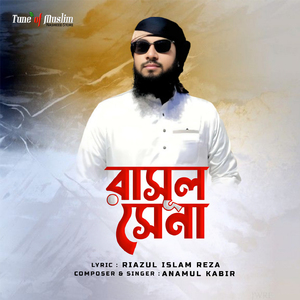 Rasul Sena