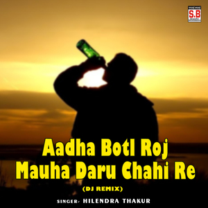 Aadha Botl Roj Mauha Daru Chahi Re (Dj Remix)