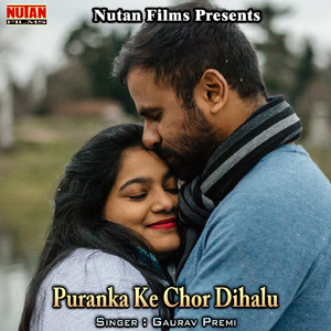 Puranka Ke Chor Dihalu
