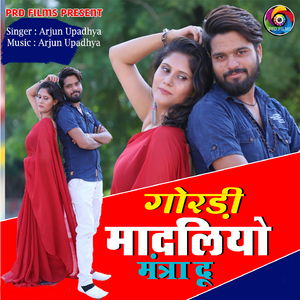 Gordi Madliyo Mantra Du
