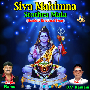 Siva Aksharalamala Sthothram