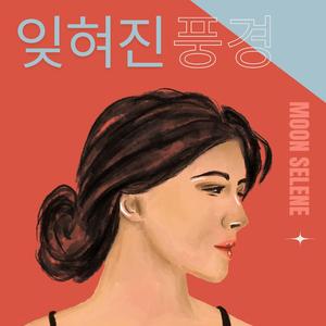 자궁으로 돌아가는 길