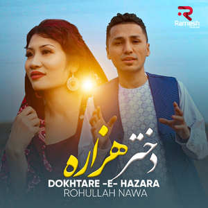 Dokhtare e Hazara