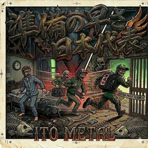 準備の早さ日本代表