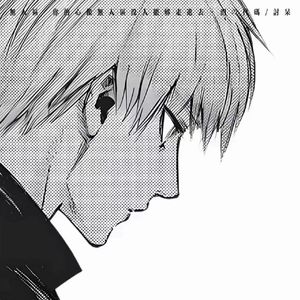 无人区 (你的心像无人区没人能够走进去)